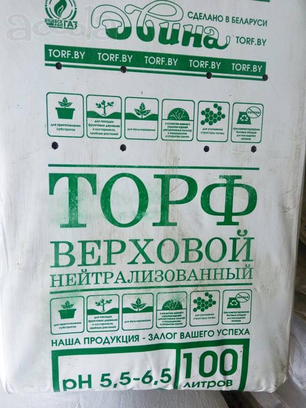 Где В Севастополе Агрохимия Можно Купить Торф